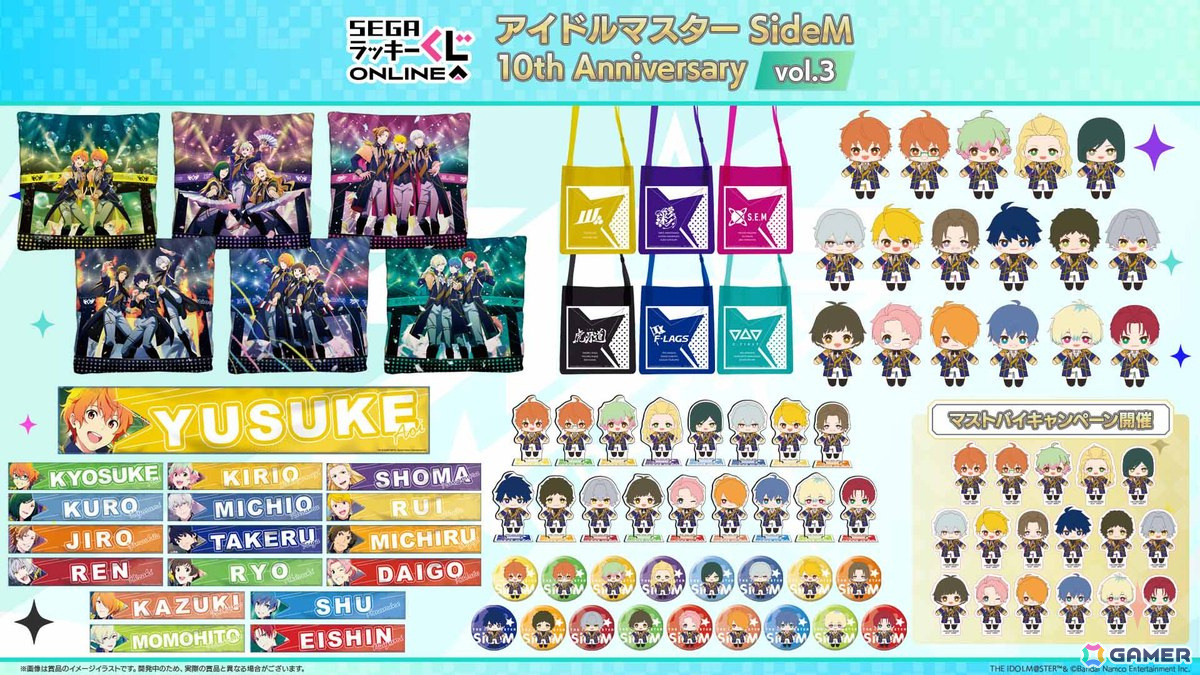 セガ ラッキーくじオンライン「アイドルマスター SideM 10th