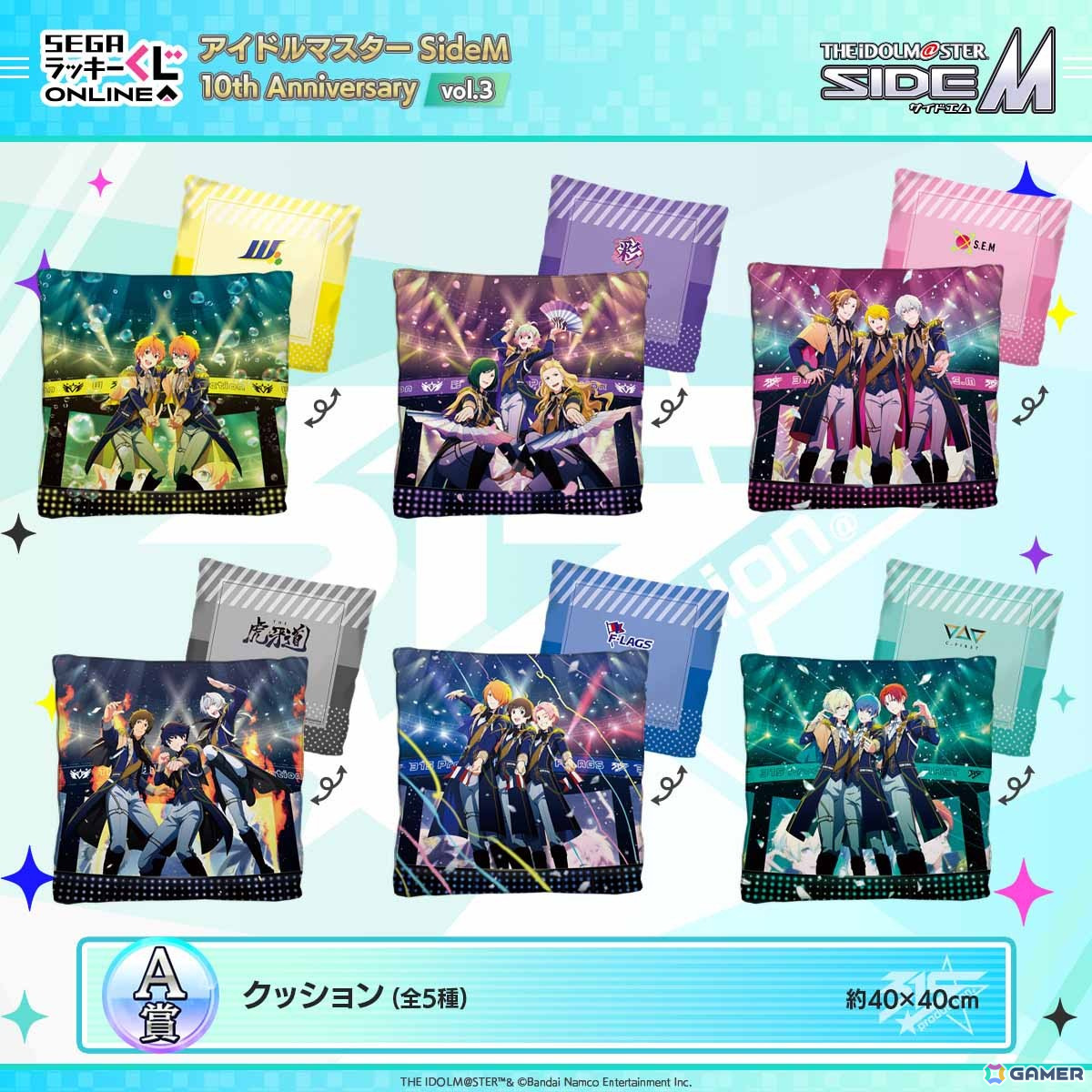 セガ ラッキーくじオンライン「アイドルマスター SideM 10th Anniversary vol.3」が発売！W、彩など計6ユニットのグッズが登場の画像3