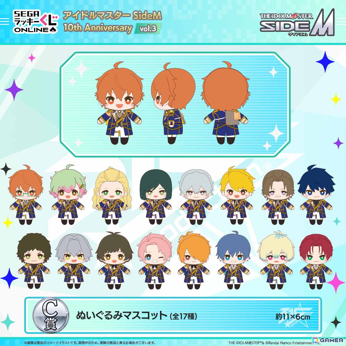 セガ ラッキーくじオンライン「アイドルマスター SideM 10th Anniversary vol.3」が発売！W、彩など計6ユニットのグッズが登場の画像5