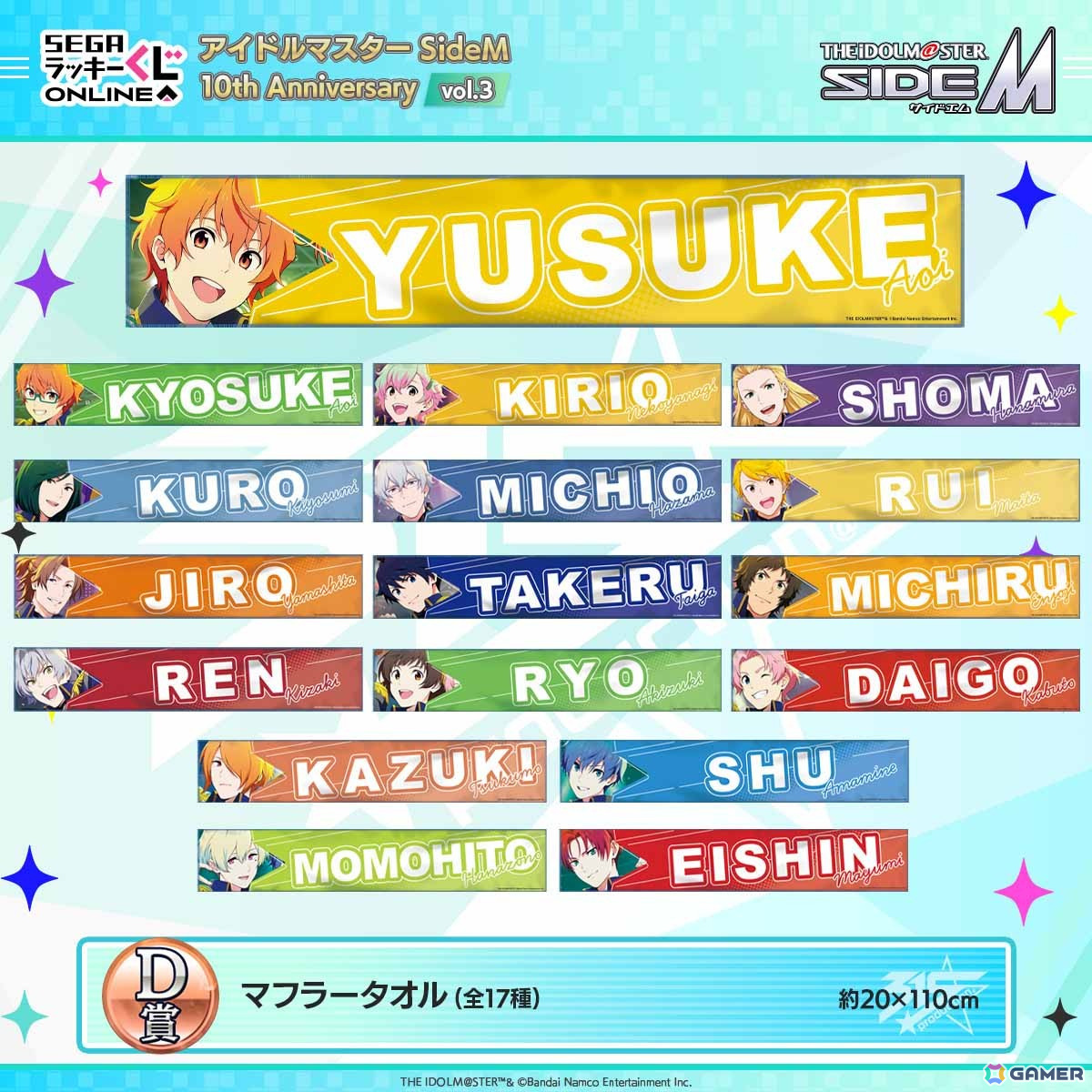 セガ ラッキーくじオンライン「アイドルマスター SideM 10th Anniversary vol.3」が発売！W、彩など計6ユニットのグッズが登場の画像6