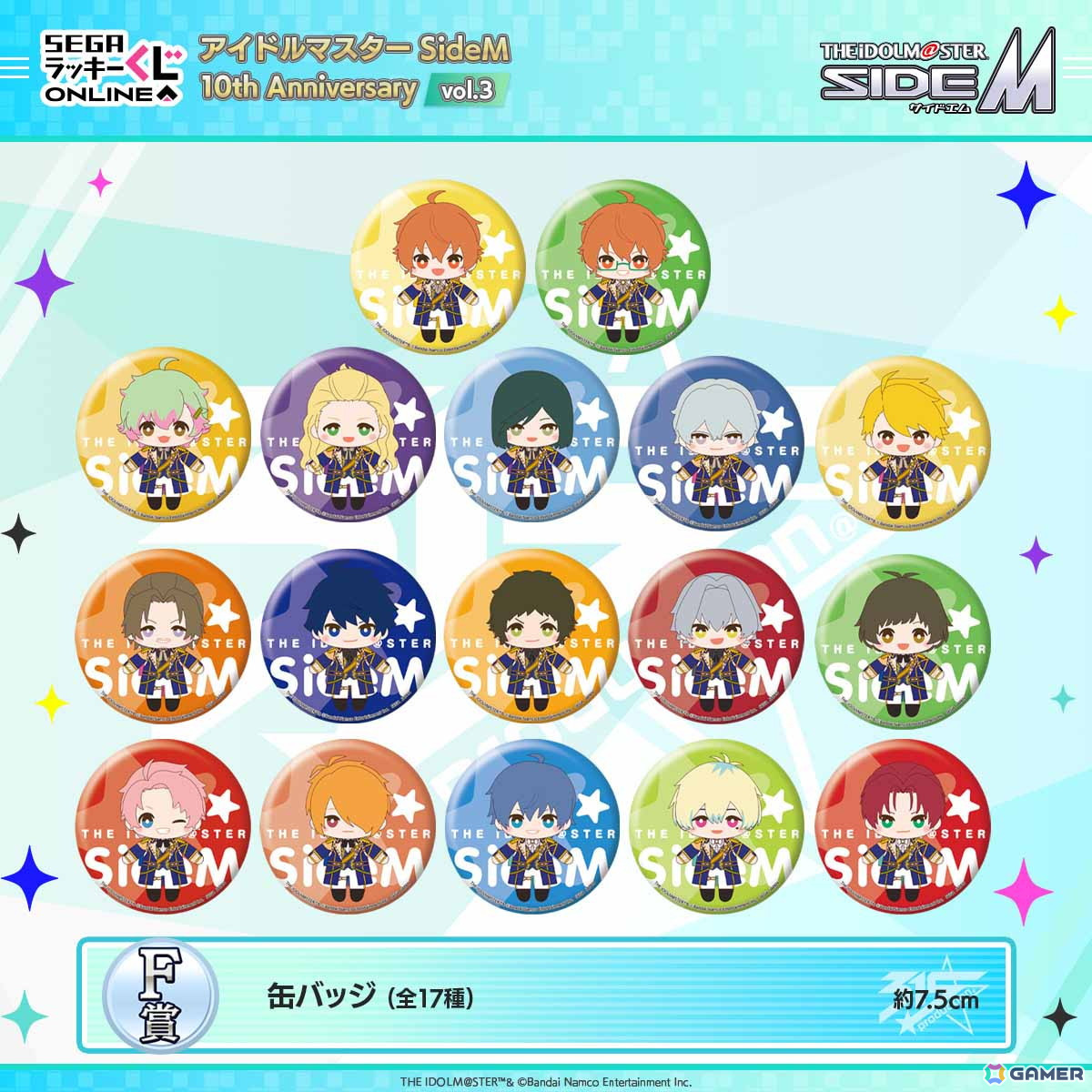 セガ ラッキーくじオンライン「アイドルマスター SideM 10th Anniversary vol.3」が発売！W、彩など計6ユニットのグッズが登場の画像8