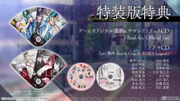 「DIG-ROCK -Documentary of Youthful Sounds-」の発売日が8月28日に決定！キャラクターボイスも収録されたプロモーションムービーが公開の画像
