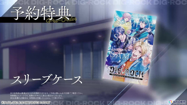 「DIG-ROCK -Documentary of Youthful Sounds-」の発売日が8月28日に決定！キャラクターボイスも収録されたプロモーションムービーが公開の画像