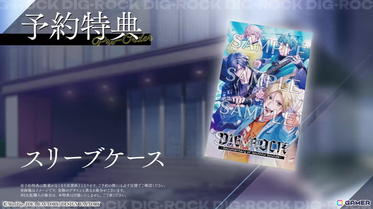 「DIG-ROCK -Documentary of Youthful Sounds-」の発売日が8月28日に決定！キャラクターボイスも収録されたプロモーションムービーが公開の画像9