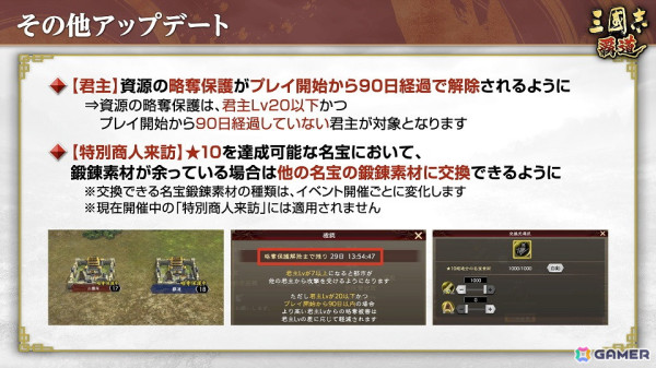 「三國志 覇道」4月アップデートで新LR武将「公孫瓚」「呉起」が登場！長期イベント「異邦遣使」の第二期も開幕の画像12