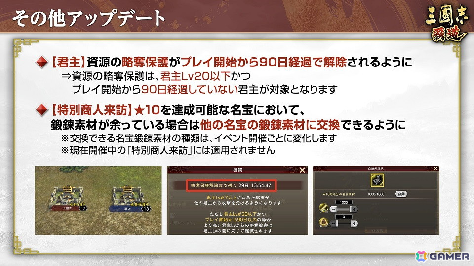 「三國志 覇道」4月アップデートで新LR武将「公孫瓚」「呉起」が登場！長期イベント「異邦遣使」の第二期も開幕の画像