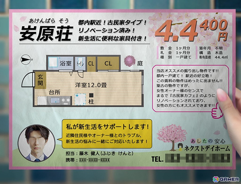 日常侵食ホラーゲーム「つぐのひ -彁名縛りの部屋-」がSteamでリリース!リノベ済みの築古戸建を舞台に新社会人の主人公が味わう恐怖体験を描くの画像