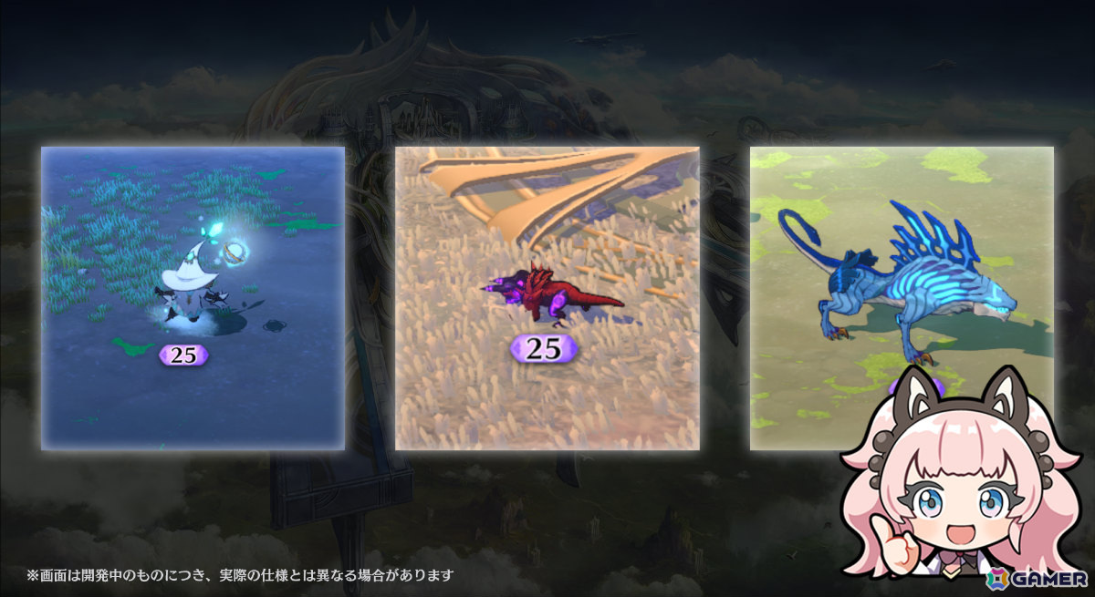 「エンバーストーリア」シーズン2が開幕！“世界の上書き”の選択に応じた眷属魔獣やフィールドボスなど新要素が満載の画像
