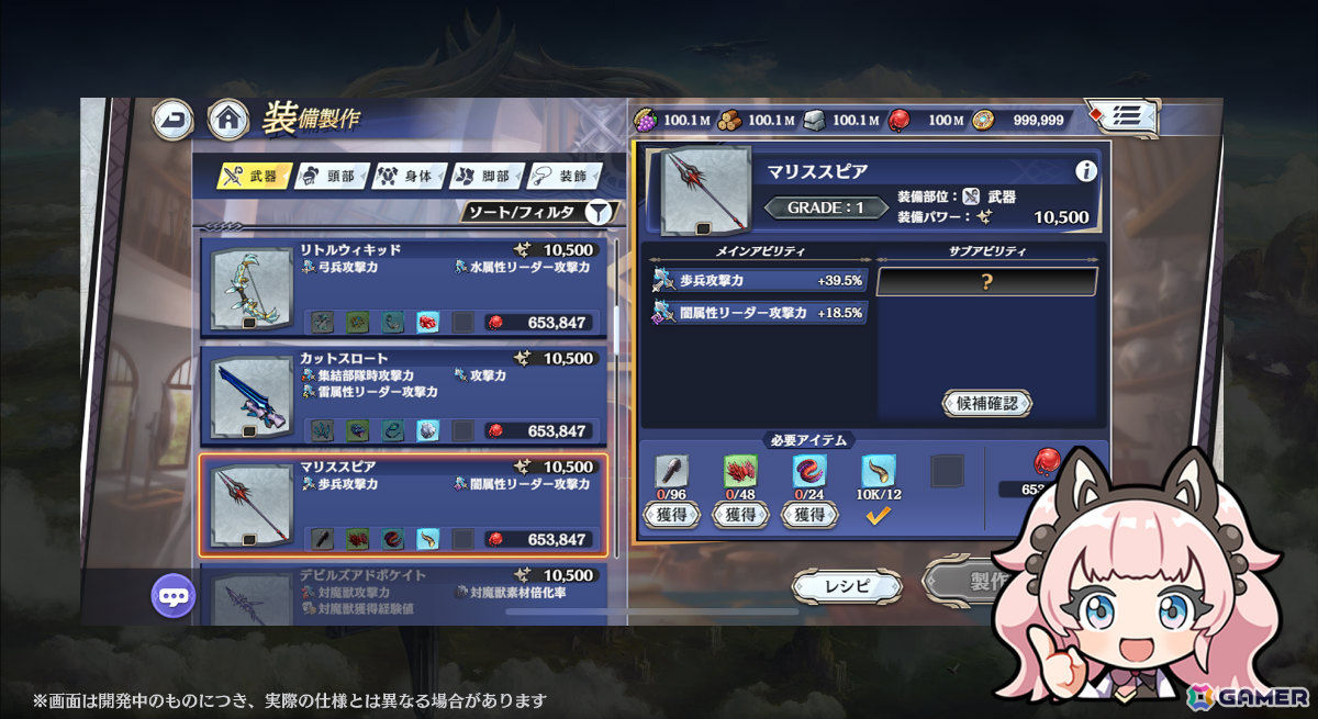 「エンバーストーリア」シーズン2が開幕！“世界の上書き”の選択に応じた眷属魔獣やフィールドボスなど新要素が満載の画像