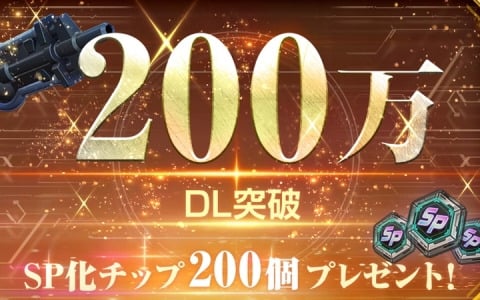 「SDガンダム ジージェネレーション エターナル」サービス開始から3日目で全世界ダウンロード数が200万件を突破！SP化チップ200個のプレゼントも