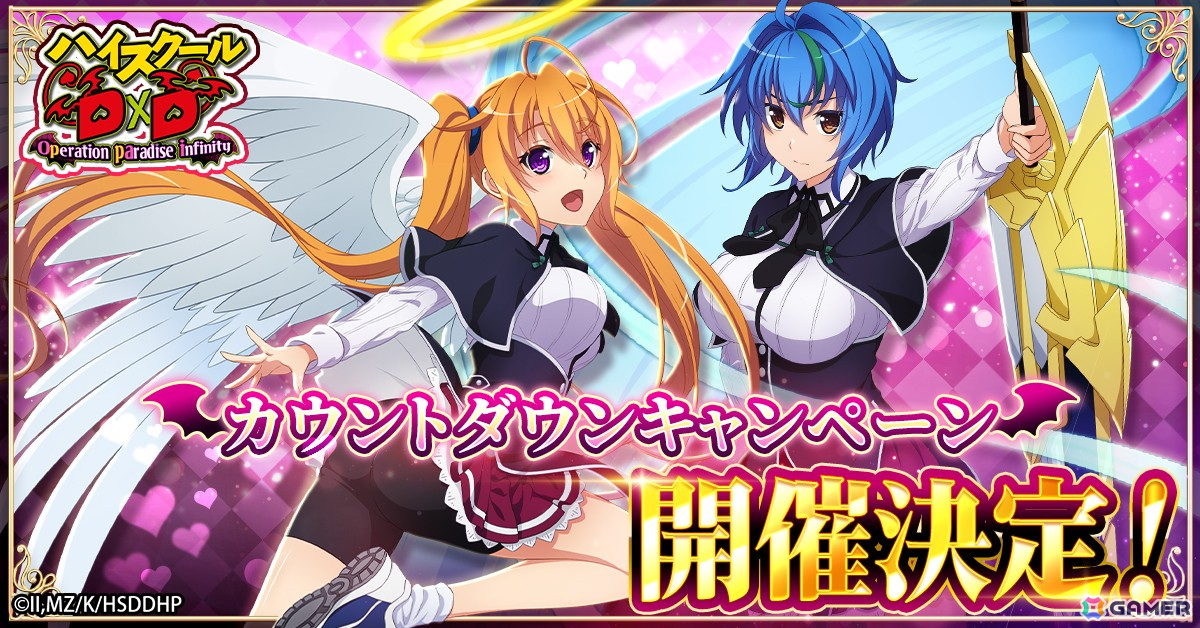 「ハイスクールD×D Operation paradise infinity」のサービス開始日が4月22日に決定！事前登録キャンペーンは5万件を突破の画像