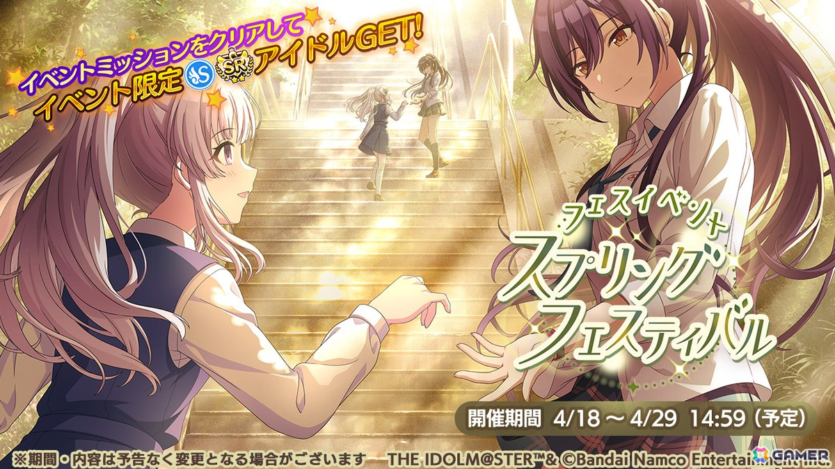 「シャニマス」初のURアイドルとして冬優子、結華が登場!イラストがホームで動くピクチャーモーションを楽しめるの画像