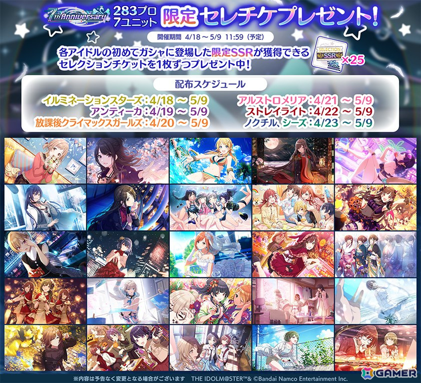 「シャニマス」初のURアイドルとして冬優子、結華が登場!イラストがホームで動くピクチャーモーションを楽しめるの画像