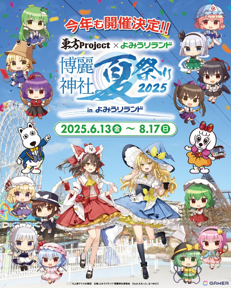 【新品未使用】東方Project よみうりランドコラボ　博麗霊夢　セット 描き下ろしイラストグッズ公開！《東方Project×よみうりランド