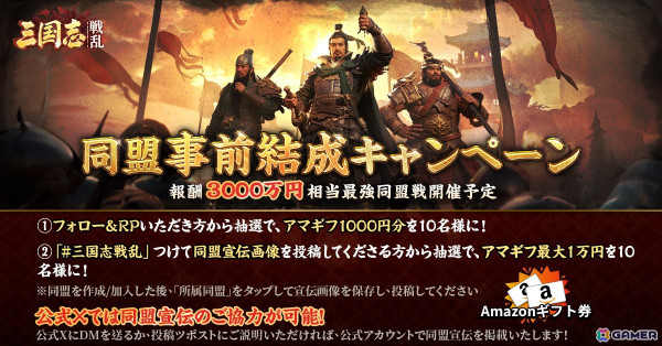 新作三国志SLG「三国志:戦乱」事前登録開始！CBTが4月24日より開催予定の画像4