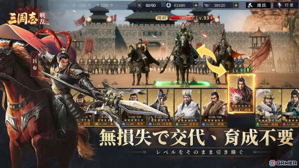 新作三国志SLG「三国志:戦乱」事前登録開始！CBTが4月24日より開催予定の画像5