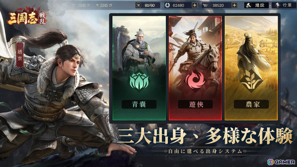 新作三国志SLG「三国志:戦乱」事前登録開始！CBTが4月24日より開催予定の画像8