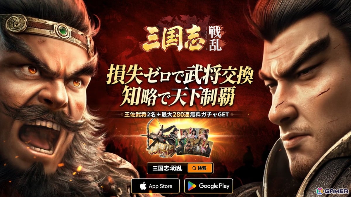 新作三国志SLG「三国志:戦乱」事前登録開始！CBTが4月24日より開催予定の画像