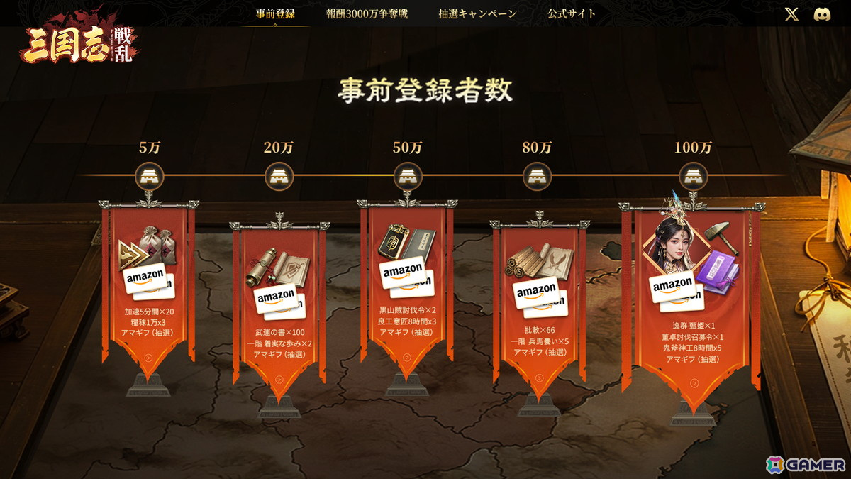 新作三国志SLG「三国志:戦乱」事前登録開始！CBTが4月24日より