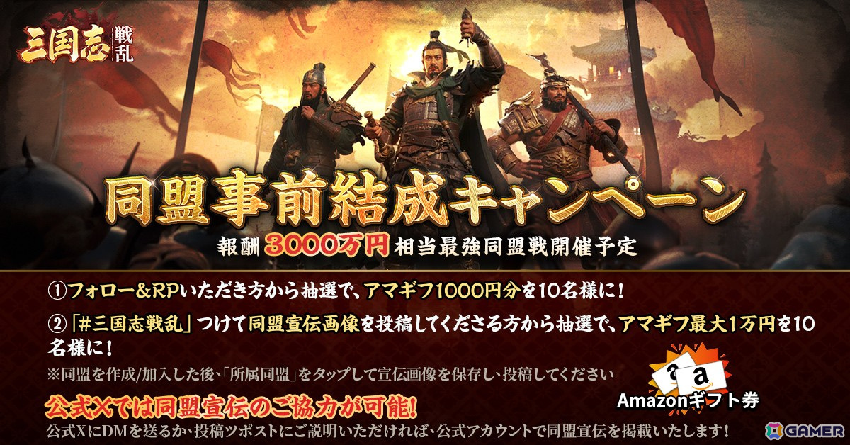 新作三国志SLG「三国志:戦乱」事前登録開始！CBTが4月24日より開催予定の画像