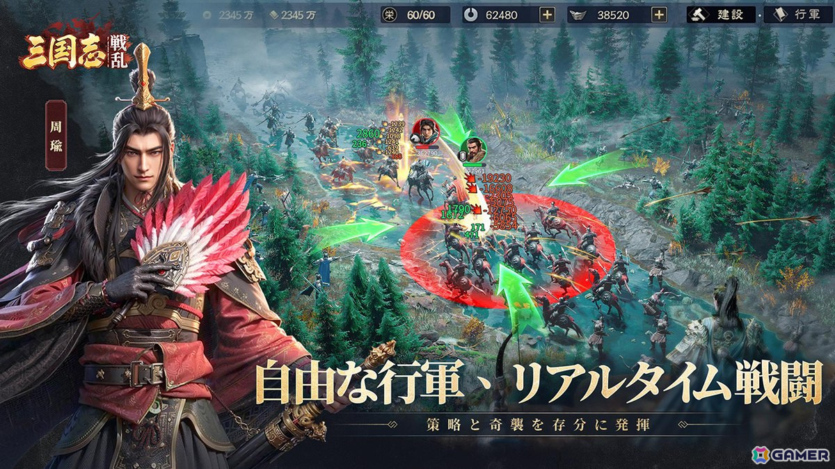 新作三国志SLG「三国志:戦乱」事前登録開始！CBTが4月24日より開催予定の画像