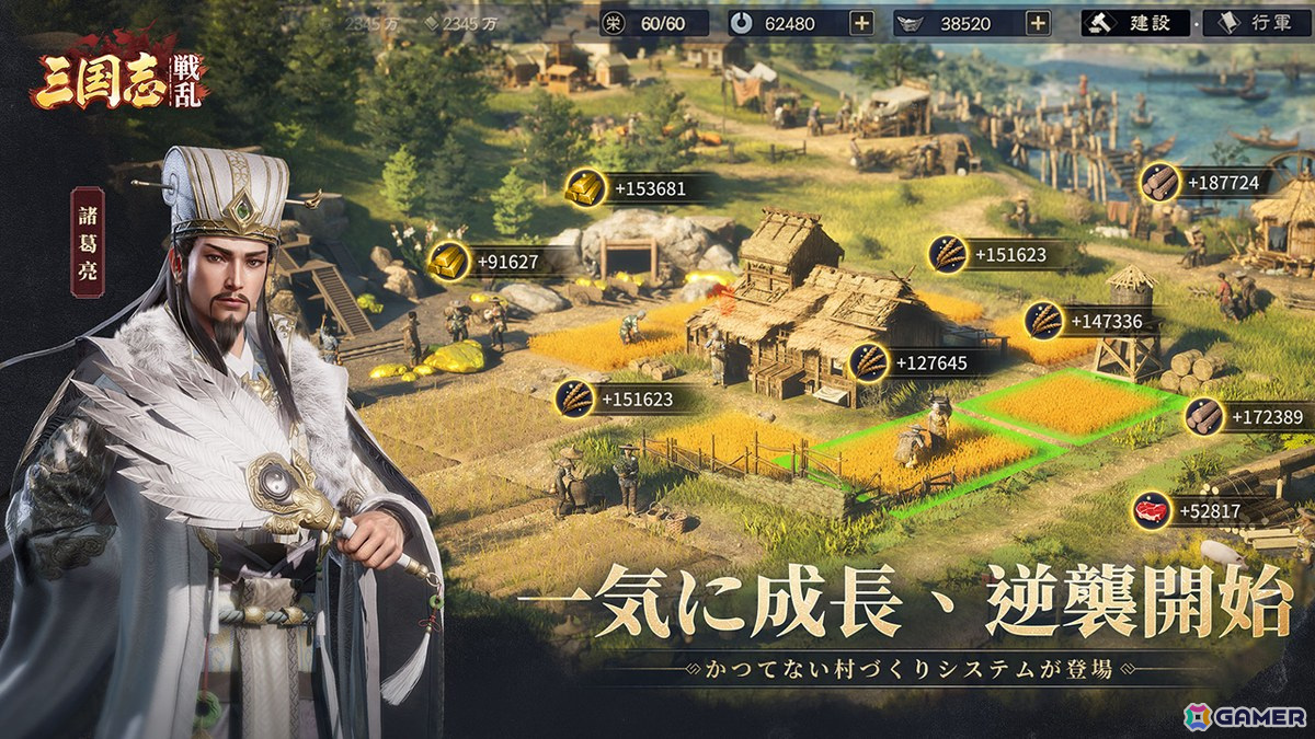 新作三国志SLG「三国志:戦乱」事前登録開始！CBTが4月24日より