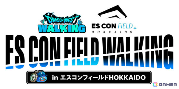 「ドラゴンクエストウォーク」リアルイベント「ドラゴンクエストウォーキング＜北海道＞」の参加パスが4月19日より販売開始！の画像1