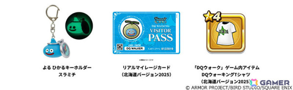 「ドラゴンクエストウォーク」リアルイベント「ドラゴンクエストウォーキング＜北海道＞」の参加パスが4月19日より販売開始！の画像4