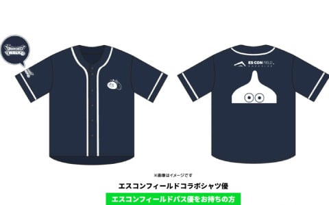 「ドラゴンクエストウォーク」リアルイベント「ドラゴンクエストウォーキング＜北海道＞」の参加パスが4月19日より販売開始！