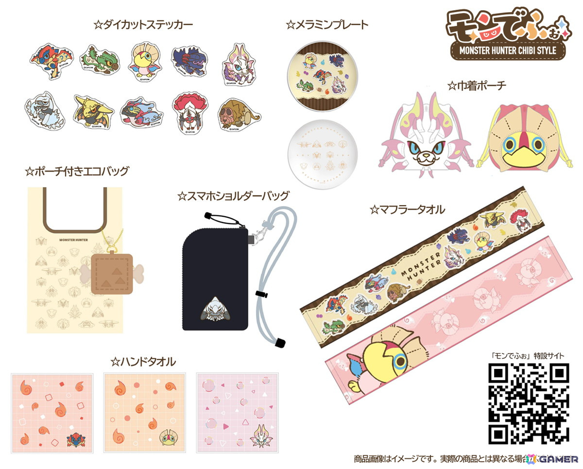 クリエイターズモデル 鎖刃竜「アルシュベルド」の予約受付が開始!「キリン」と「激昂したラージャン」の復刻販売や「モンでふぉ」のぬいぐるみなども登場の画像