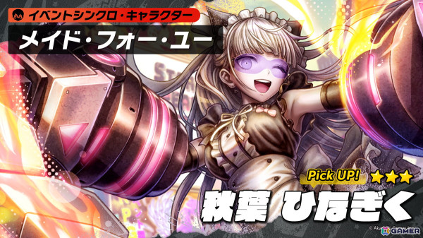「トライブナイン」サブカルチャーの街「ネオチヨダ」シティを舞台にしたメインストーリー3章が追加！可愛さと戦いやすさを兼ね備えたキャラ・秋葉ひなぎくも登場の画像4