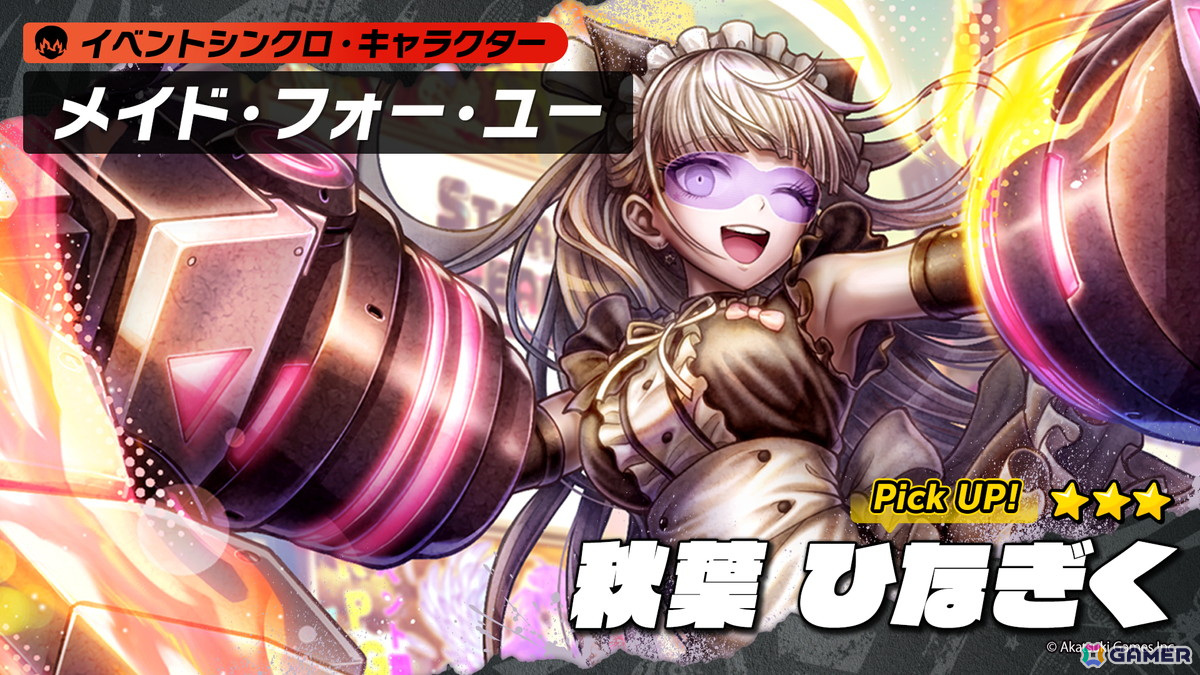 「トライブナイン」サブカルチャーの街「ネオチヨダ」シティを舞台にしたメインストーリー3章が追加!可愛さと戦いやすさを兼ね備えたキャラ・秋葉ひなぎくも登場の画像
