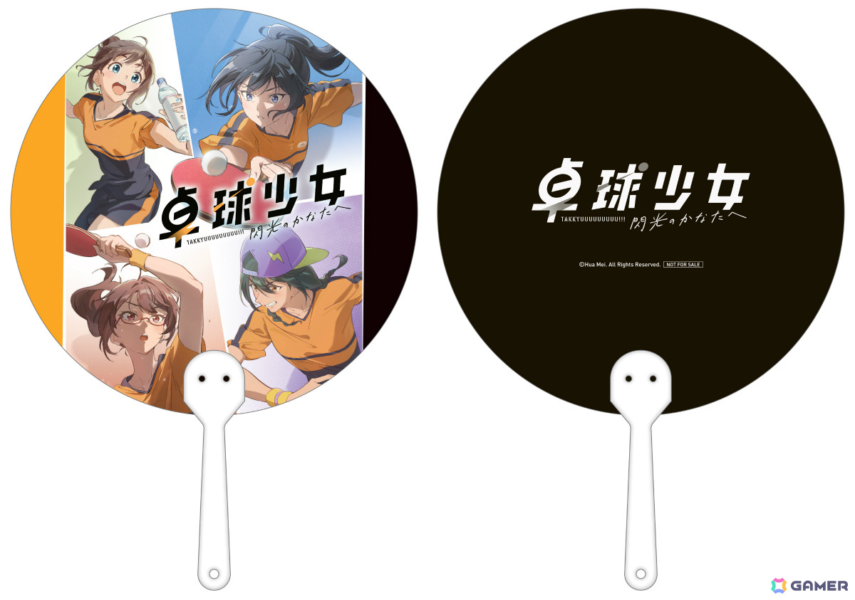 劇場アニメ「卓球少女」オープニング主題歌となるTrySail「アストライド」を使った本PVが解禁!の画像