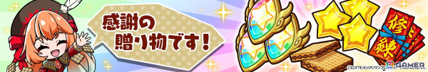 「ビックリマン・ワンダーコレクション」で「ワンコレ1周年キャンペーン」が開催！最大100連無料ガチャが登場の画像2
