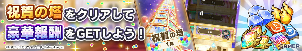 「ビックリマン・ワンダーコレクション」で「ワンコレ1周年キャンペーン」が開催!最大100連無料ガチャが登場の画像