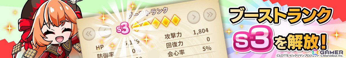 「ビックリマン・ワンダーコレクション」で「ワンコレ1周年キャンペーン」が開催!最大100連無料ガチャが登場の画像