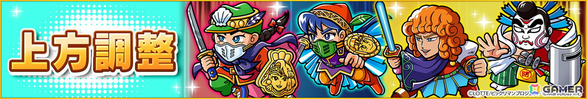 「ビックリマン・ワンダーコレクション」で「ワンコレ1周年キャンペーン」が開催!最大100連無料ガチャが登場の画像