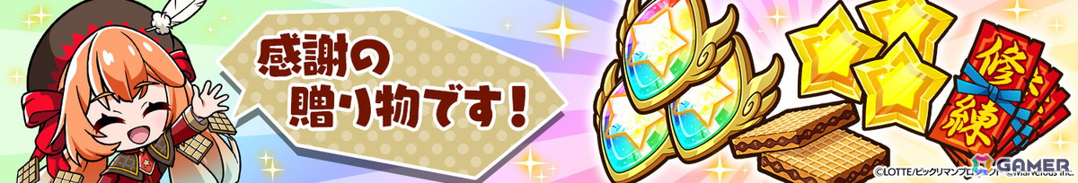 「ビックリマン・ワンダーコレクション」で「ワンコレ1周年キャンペーン」が開催!最大100連無料ガチャが登場の画像