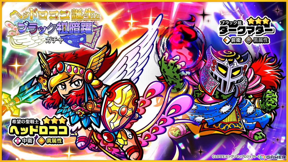 「ビックリマン・ワンダーコレクション」で「ワンコレ1周年キャンペーン」が開催!最大100連無料ガチャが登場の画像