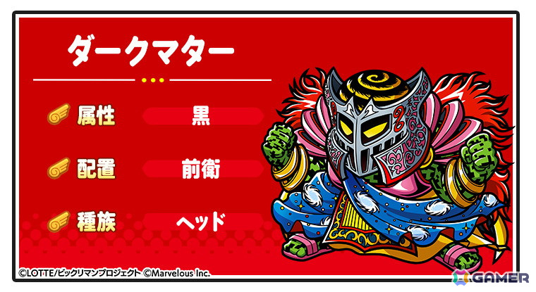 「ビックリマン・ワンダーコレクション」で「ワンコレ1周年キャンペーン」が開催！最大100連無料ガチャが登場の画像6