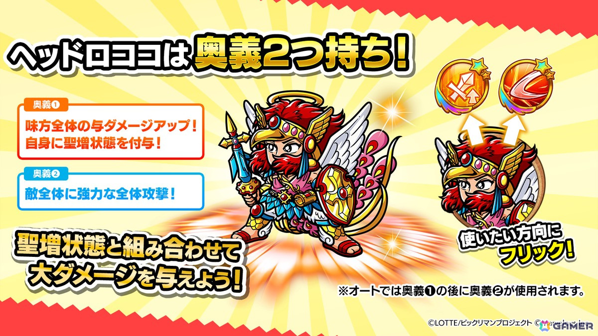 「ビックリマン・ワンダーコレクション」で「ワンコレ1周年キャンペーン」が開催！最大100連無料ガチャが登場の画像7