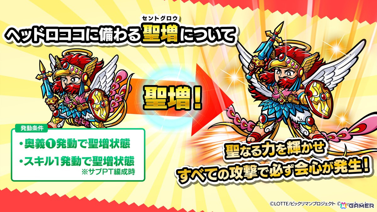 「ビックリマン・ワンダーコレクション」で「ワンコレ1周年キャンペーン」が開催！最大100連無料ガチャが登場の画像8