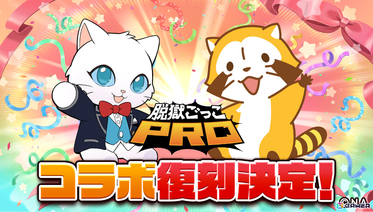「脱獄ごっこPRO」ラスカルコラボが2年ぶりに開催!カラフルピーチとのコラボ限定スキンも登場の画像