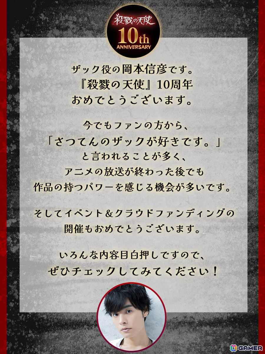 「『殺戮の天使』10周年記念 真田まこと展 -Episode. Memorial-」が8月2日より開催!グレードアップを目指すクラウドファンディングもの画像