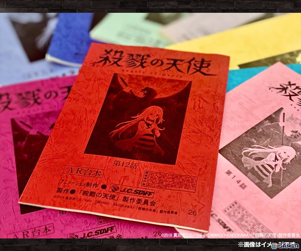 「『殺戮の天使』10周年記念 真田まこと展 -Episode. Memorial-」が8月2日より開催!グレードアップを目指すクラウドファンディングもの画像