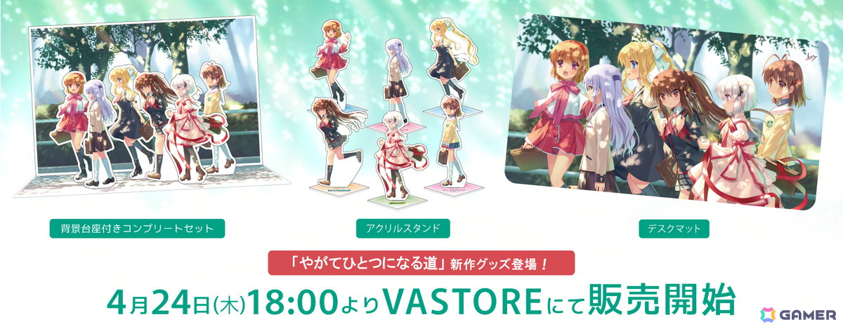 「ビジュアルアーツ冬フェス2024」の一部グッズが再販決定!「サマポケRBキャラクッション」「やがてひとつになる道」新作グッズもVA STOREで発売の画像