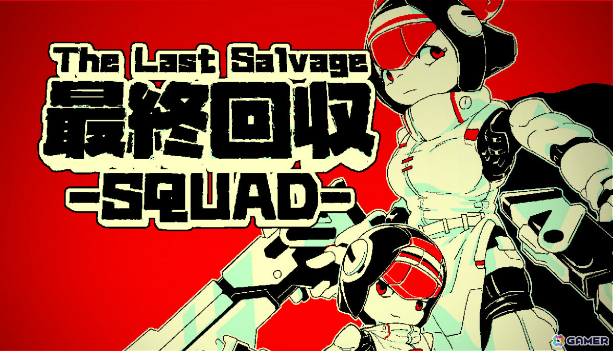 少女型汎用ロボと侵略エイリアンの戦いを描く純和製2.5D FPS「最終回収SQUAD」が2025年に発売!の画像