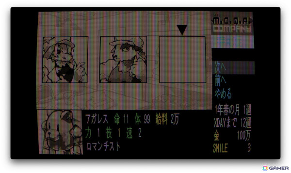 80年代PCゲームをリスペクトした経営シム「M.O.Q.R Company」が2025年に発売！モキュールと呼ばれる厄介な遺物をX-DAYまでに解体せよの画像