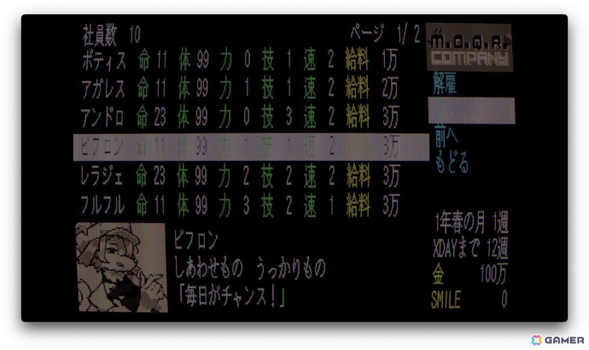 80年代PCゲームをリスペクトした経営シム「M.O.Q.R Company」が2025年に発売！モキュールと呼ばれる厄介な遺物をX-DAYまでに解体せよの画像7
