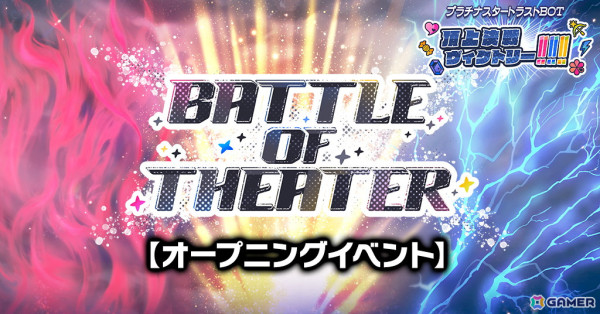 「ミリシタ」で「プラチナスタートラストBOT～頂上決戦ヴィクトリー!!!!!!～」が開催中！エミリーや千鶴が登場する「アイドルヒーローズ」ガシャもの画像6